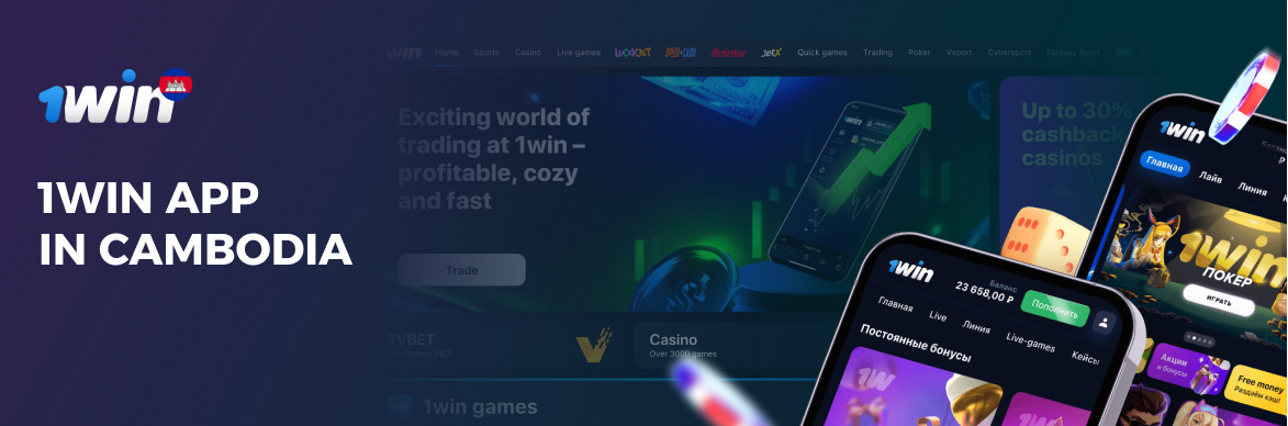 1win app interface download for Cambodian players